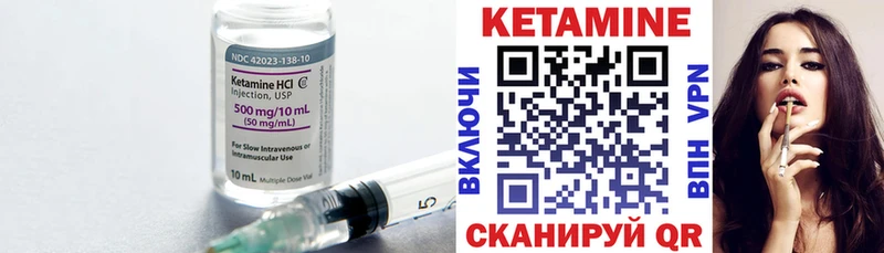 Кетамин VHQ  Олонец 