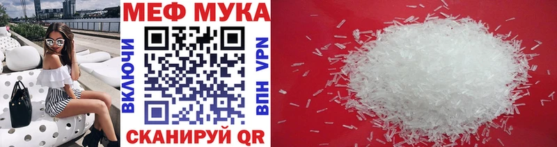 Мефедрон мука даркнет сайт МЕГА ССЫЛКА Олонец